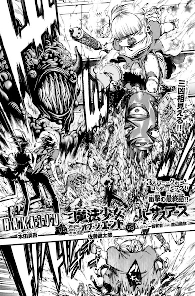 Gambar Cover Manga Hakaijuu VS Mahou Shoujo of the End VS Vs Earth