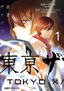 Sampul Manga Tokyo Xanadu