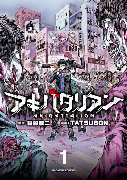 Gambar Cover Manga Akibattalion