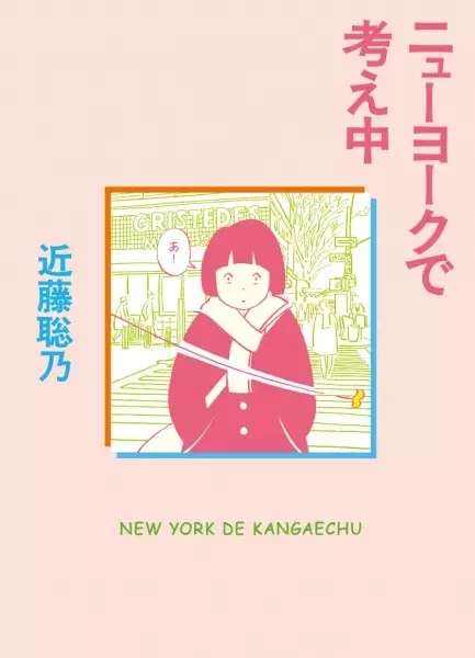 Gambar Cover Manga New York de Kangaechuu