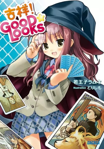Gambar Cover Manga Kisshou! Good☆Looks