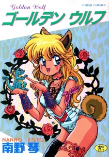 Sampul Manga Golden Wolf