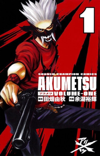 Manga cover Akumetsu