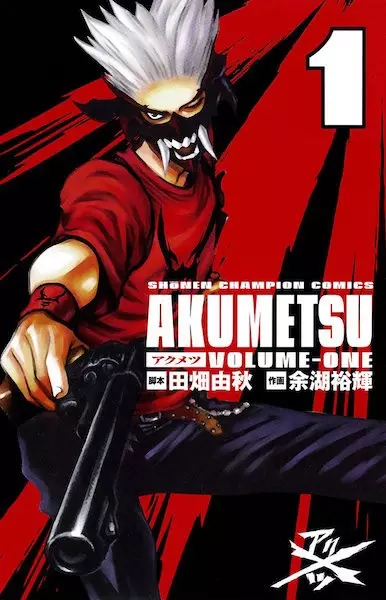 Cover Manga: Akumetsu