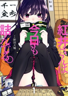 Sampul Manga Akai-san wa Kyou mo Tsunderu.