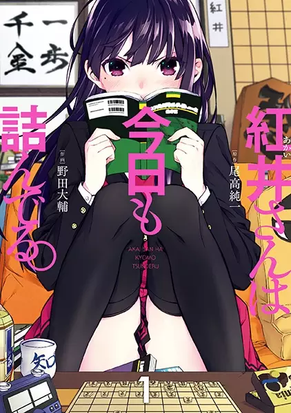 Gambar Cover Manga Akai-san wa Kyou mo Tsunderu.