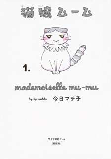 Sampul Manga Nekojou Mu-Mu