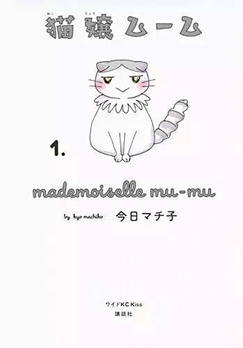 Gambar Cover Manga Nekojou Mu-Mu