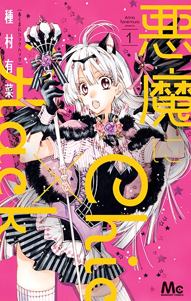 Gambar Cover Manga Akuma ni Chic x Hack
