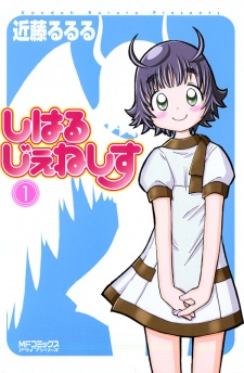 Sampul Manga Shiharu Genesis