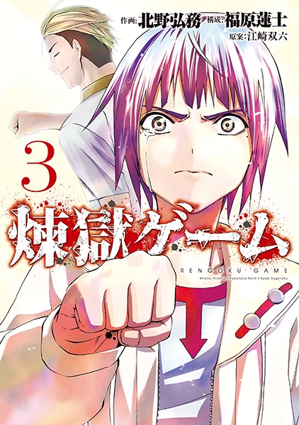 Gambar Manga Rengoku Game