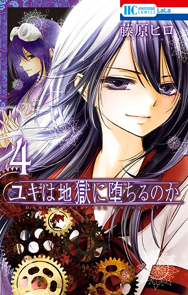 Gambar Manga Yuki wa Jigoku ni Ochiru no ka