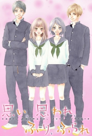 Manga image Omoware Omoi