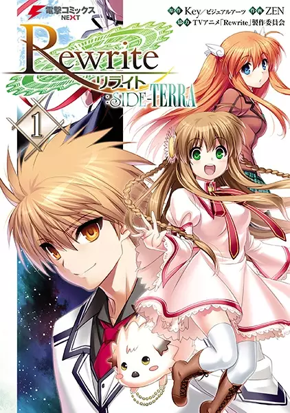 Gambar Cover Manga Rewrite:Side-Terra