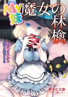 Sampul Manga My Imouto: Majo no Ringo