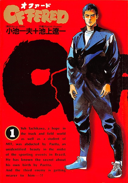 Gambar Cover Manga Offered