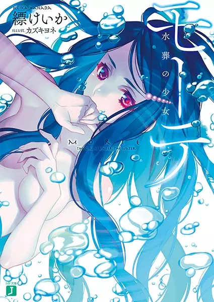 Gambar Cover Manga Morte