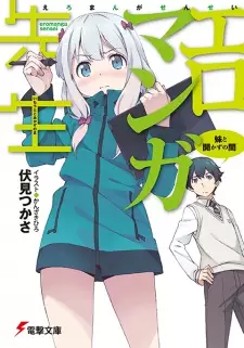 Gambar Manga Eromanga-sensei