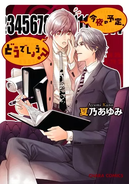 Gambar Cover Manga Konya no Yotei, Dou Deshou?