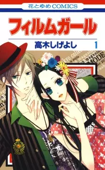 Gambar Manga Film Girl