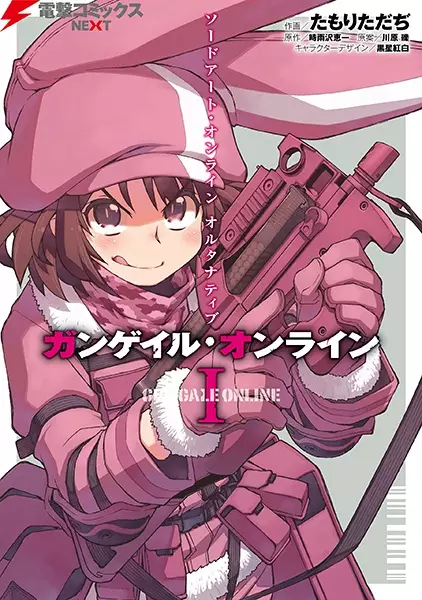 Cover Manga: Sword Art Online Alternative: Gun Gale Online