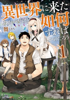 Sampul Manga Isekai ni Kita Mitai dakedo Dou Sureba Ii no Darou