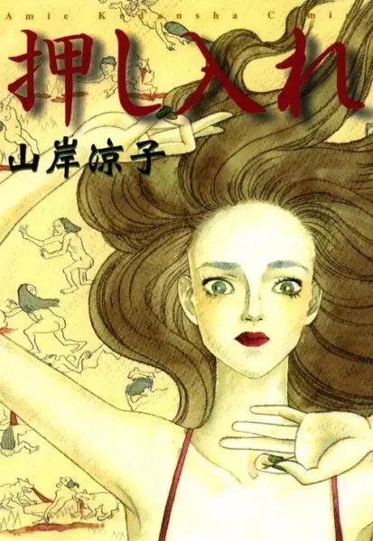 Gambar Cover Manga Oshiire