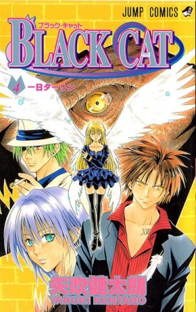 Manga image Black Cat