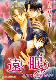 Sampul Manga Tooi Nemuri