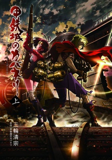 Sampul Manga Koutetsujou no Kabaneri