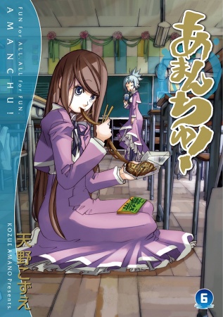 Manga image Amanchu!
