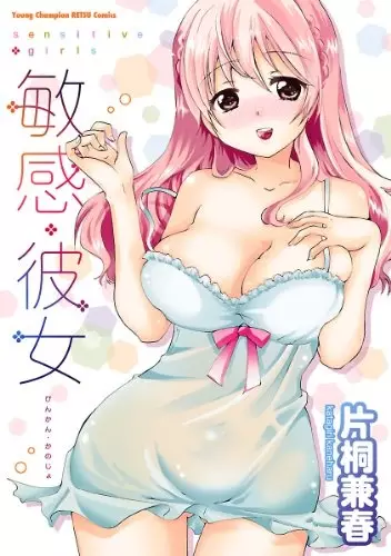 Gambar Cover Manga Binkan Kanojo