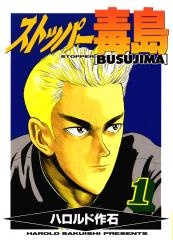 Sampul Manga Stopper Busujima