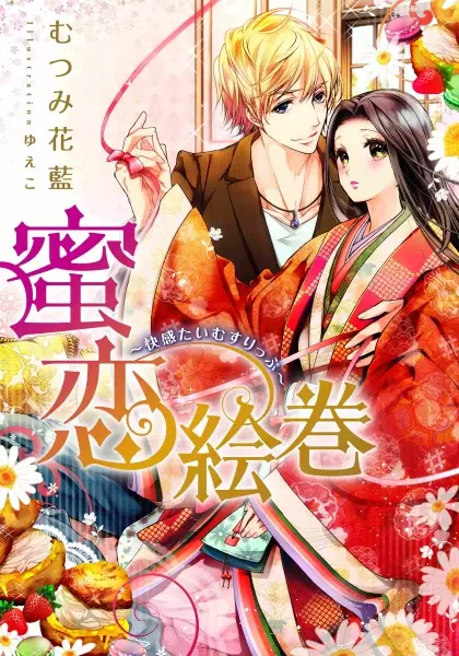 Gambar Cover Manga Mitsukoi Emaki: Kaikan Time Slip