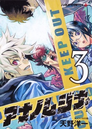 Manga image Ana no Mujina