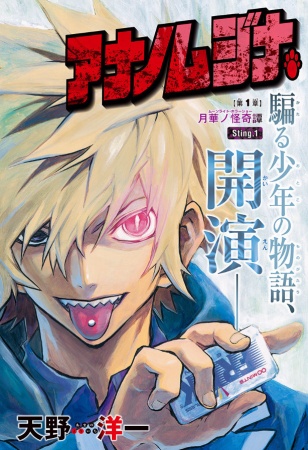Manga image Ana no Mujina