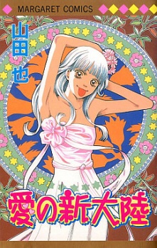 Sampul Manga Ai no Shintairiku