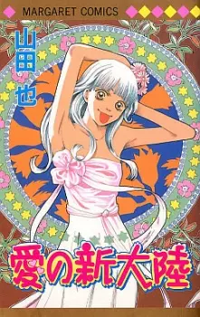 Gambar Manga Ai no Shintairiku