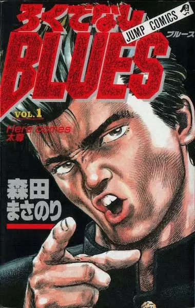 Gambar Cover Manga Rokudenashi Blues