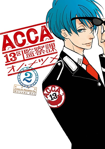 Gambar Manga ACCA: 13-ku Kansatsu-ka