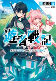 Sampul Manga Yuusha Senki: Kimi to Real wo Torimodosu RPG