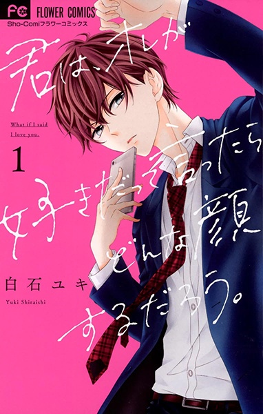 Gambar Cover Manga Kimi wa, Ore ga Suki da tte Ittara Donna Kao suru darou.