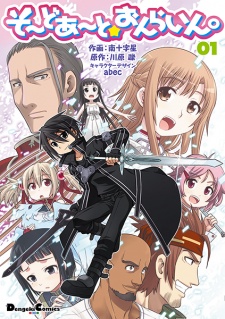 Sampul Manga Sword Art☆Online.