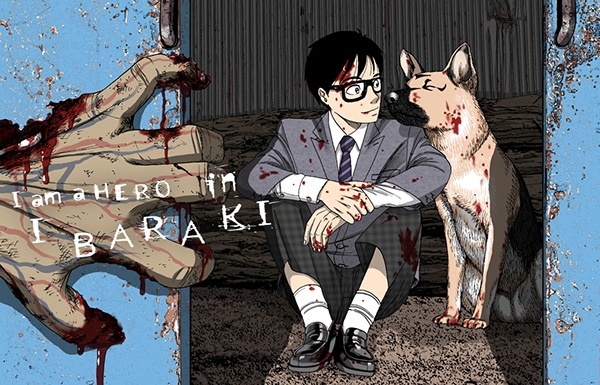 Manga image I Am a Hero in Ibaraki