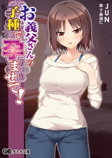 Sampul Manga Otousan no Kodane de Haramasete!