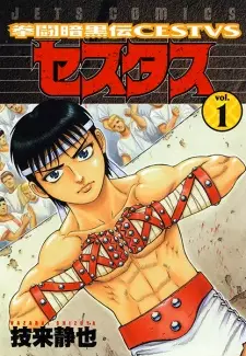 Gambar Manga Kentou Ankokuden Cestvs