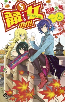 Gambar Manga Keijo!!!!!!!!