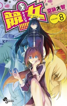 Gambar Manga Keijo!!!!!!!!