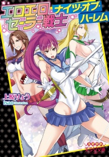 Sampul Manga Ero Ero Sailor Senshi Knights of Harem