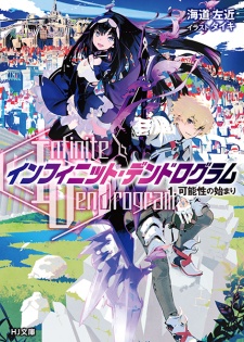 Sampul Manga Infinite Dendrogram